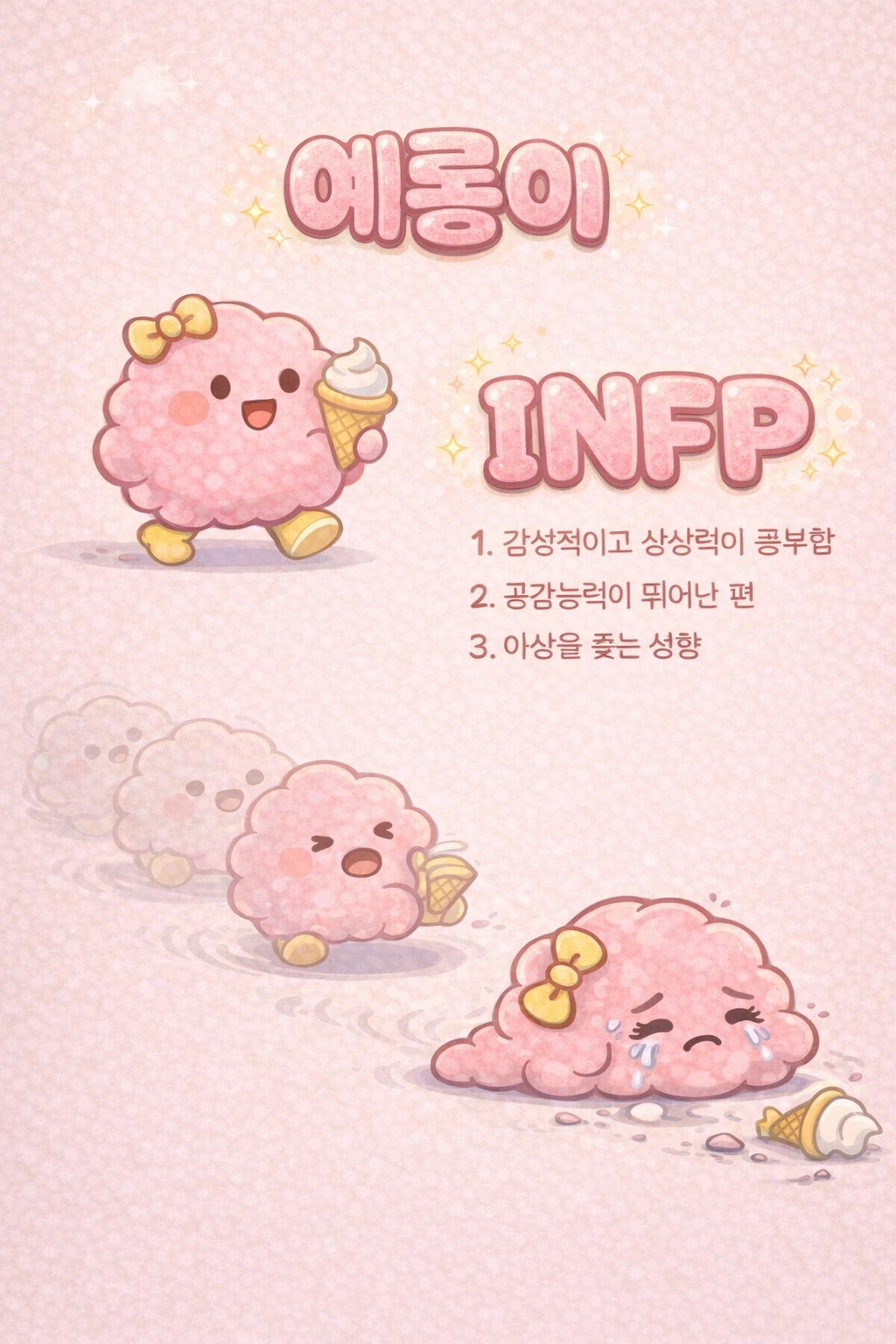 제롱이와 아이들 포스터 3