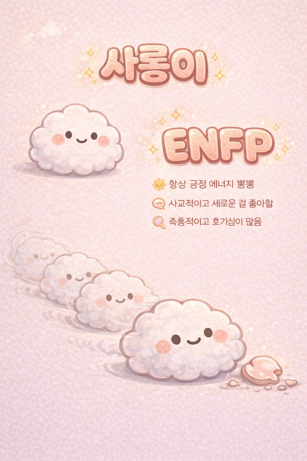 제롱이와 아이들 포스터 5