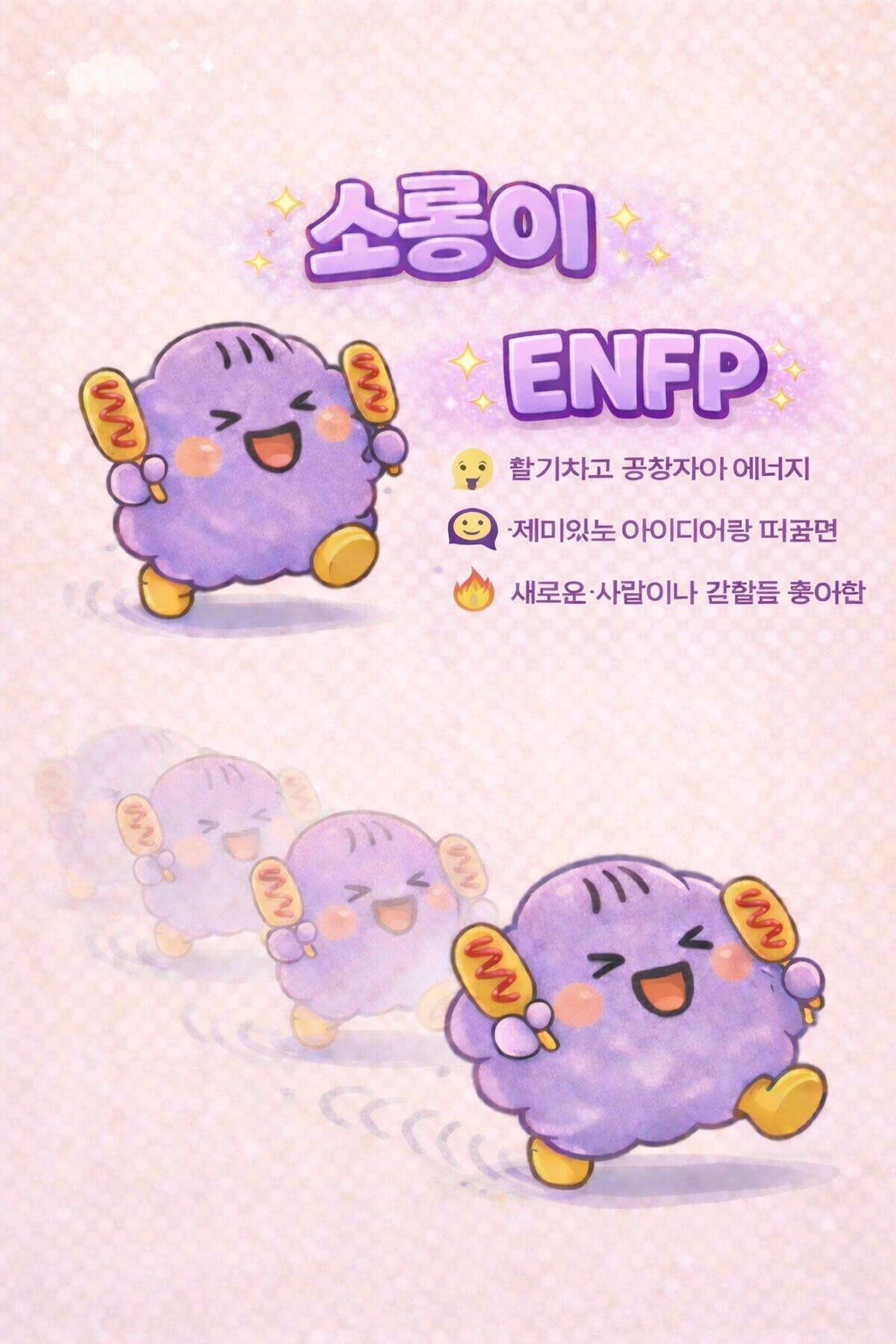 제롱이와 아이들 포스터 8