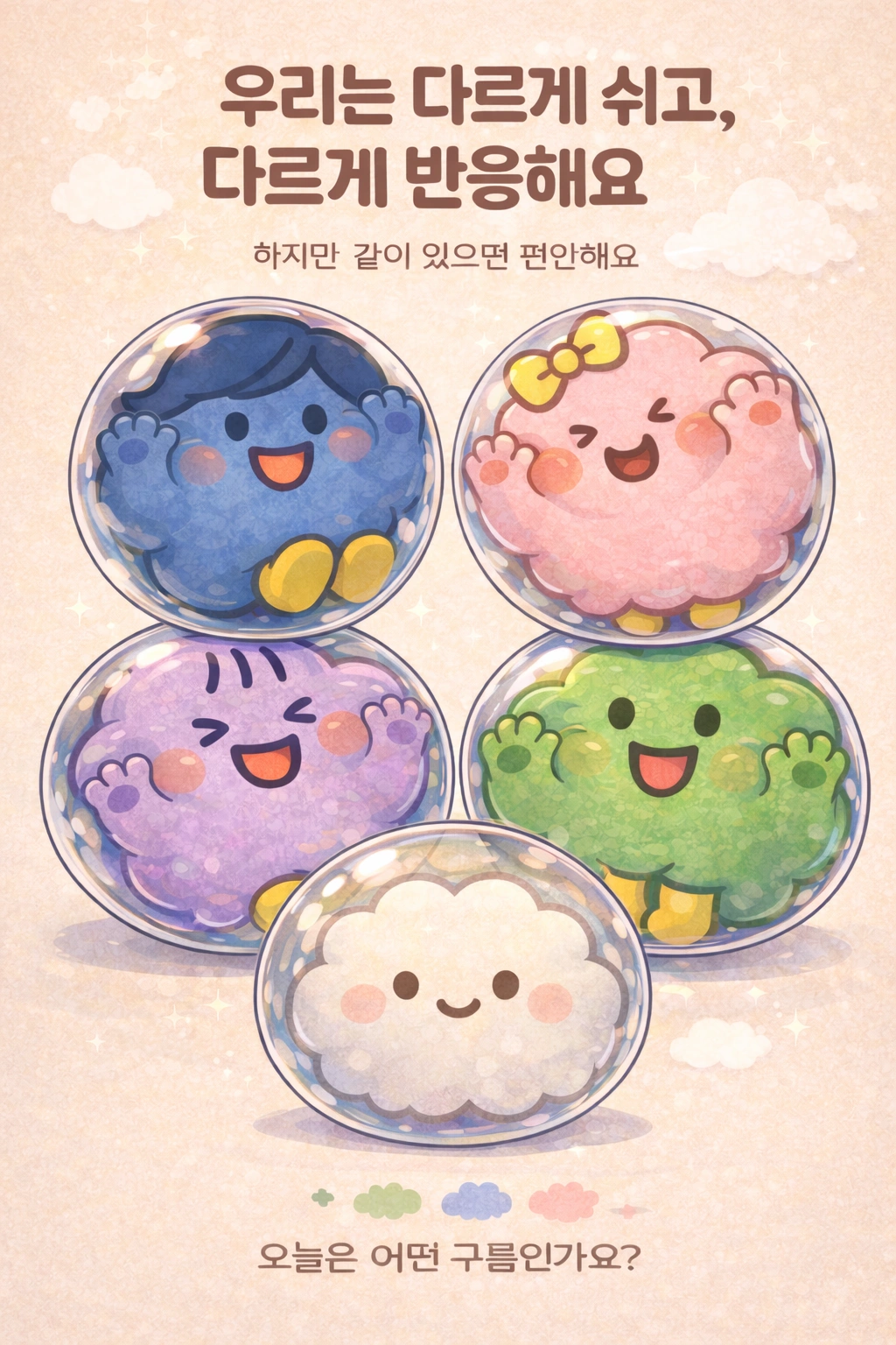 제롱이와 아이들